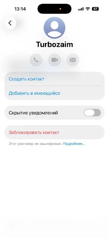 Как заблокировать сообщения на iPhone инструкция