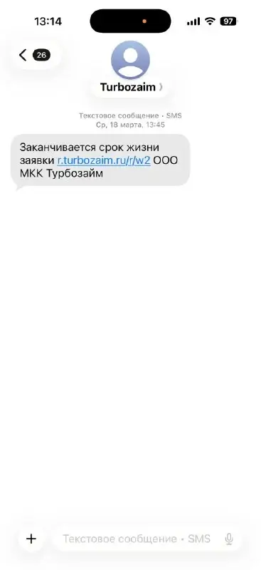 Как заблокировать сообщения на iPhone инструкция