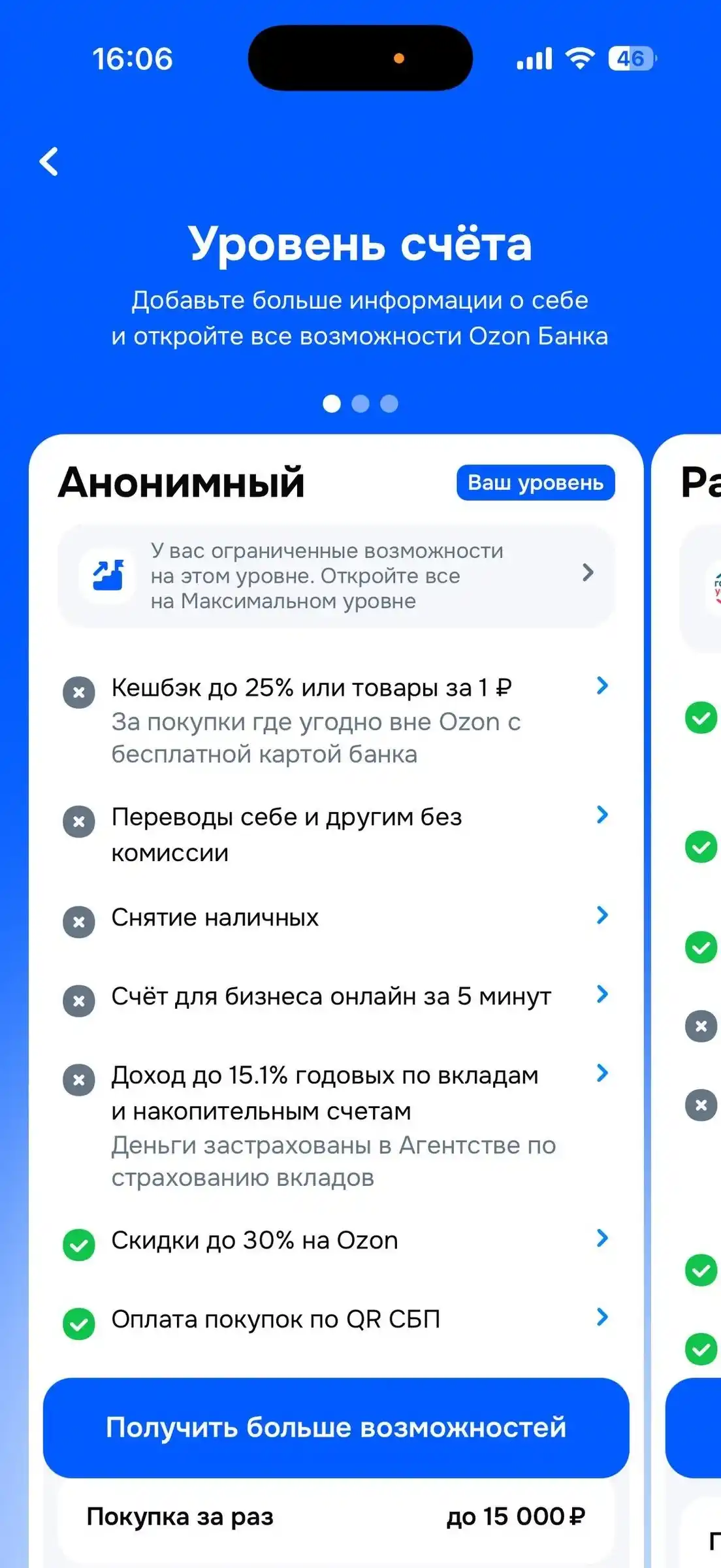 Анонимный уровень