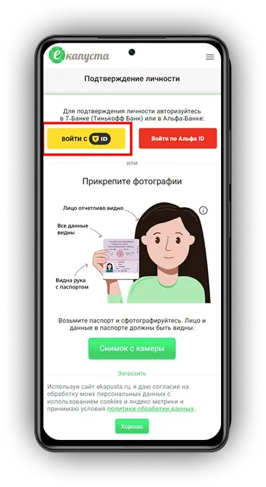 Выбор T-ID